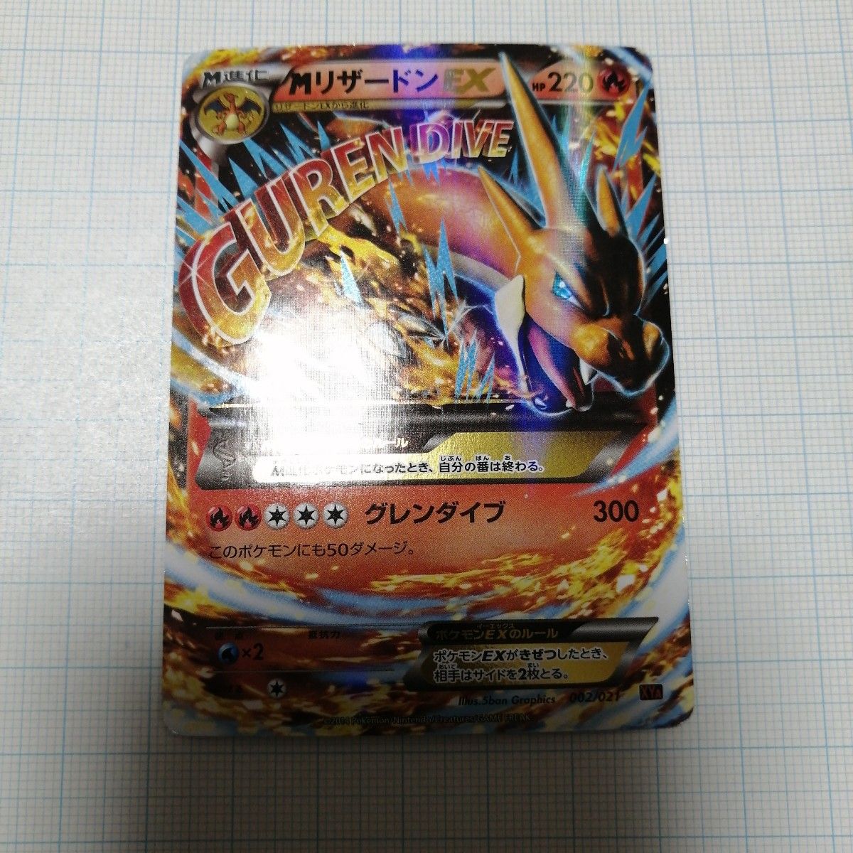ポケモンカード MリザードンEX 20th x +おまけ Mリザードンex Y ポケモンカード MリザードンEX 20th x +おまけ Mリザードンex Y