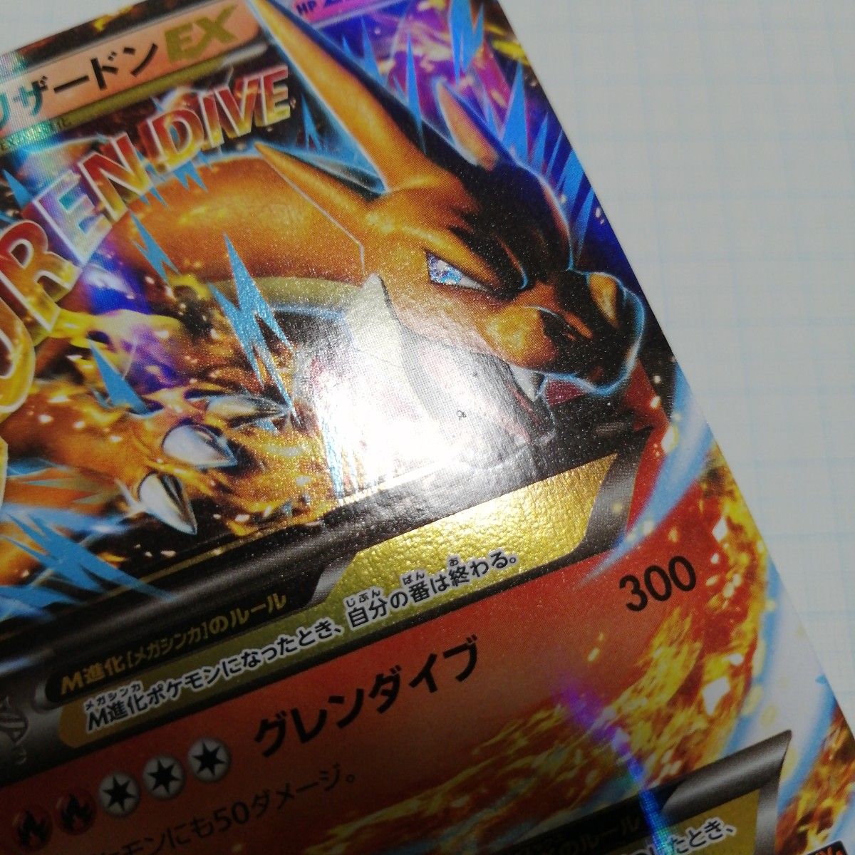 ポケモンカード Mリザードンex x Y RR|Yahoo!フリマ(旧PayPay ポケモンカード Mリザードンex x Y RR|Yahoo!フリマ(旧PayPay