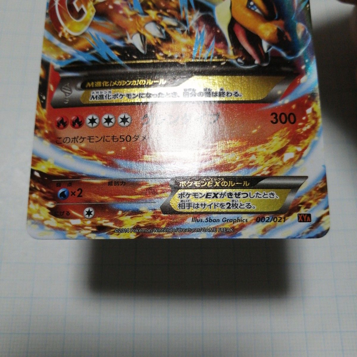 ポケモンカード Mリザードンex x Y RR|Yahoo!フリマ(旧PayPay ポケモンカード Mリザードンex x Y RR|Yahoo!フリマ(旧PayPay