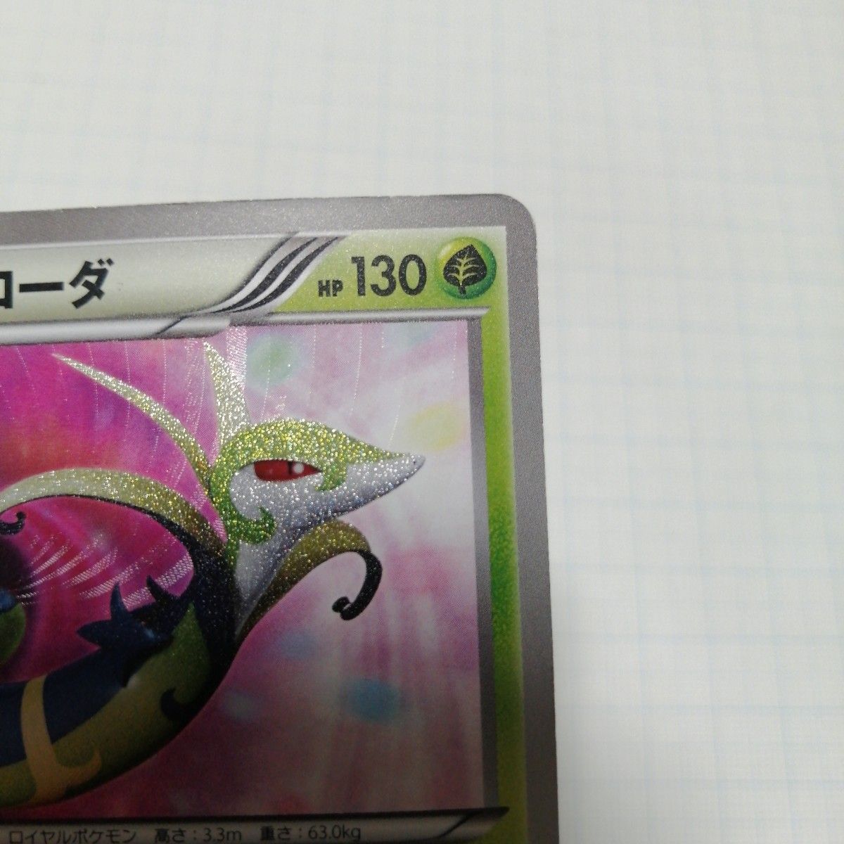 ポケモンカード ジャローダ ur bw|Yahoo!フリマ(旧PayPayフリマ) ポケモンカード ジャローダ ur bw|Yahoo!フリマ(旧PayPayフリマ)