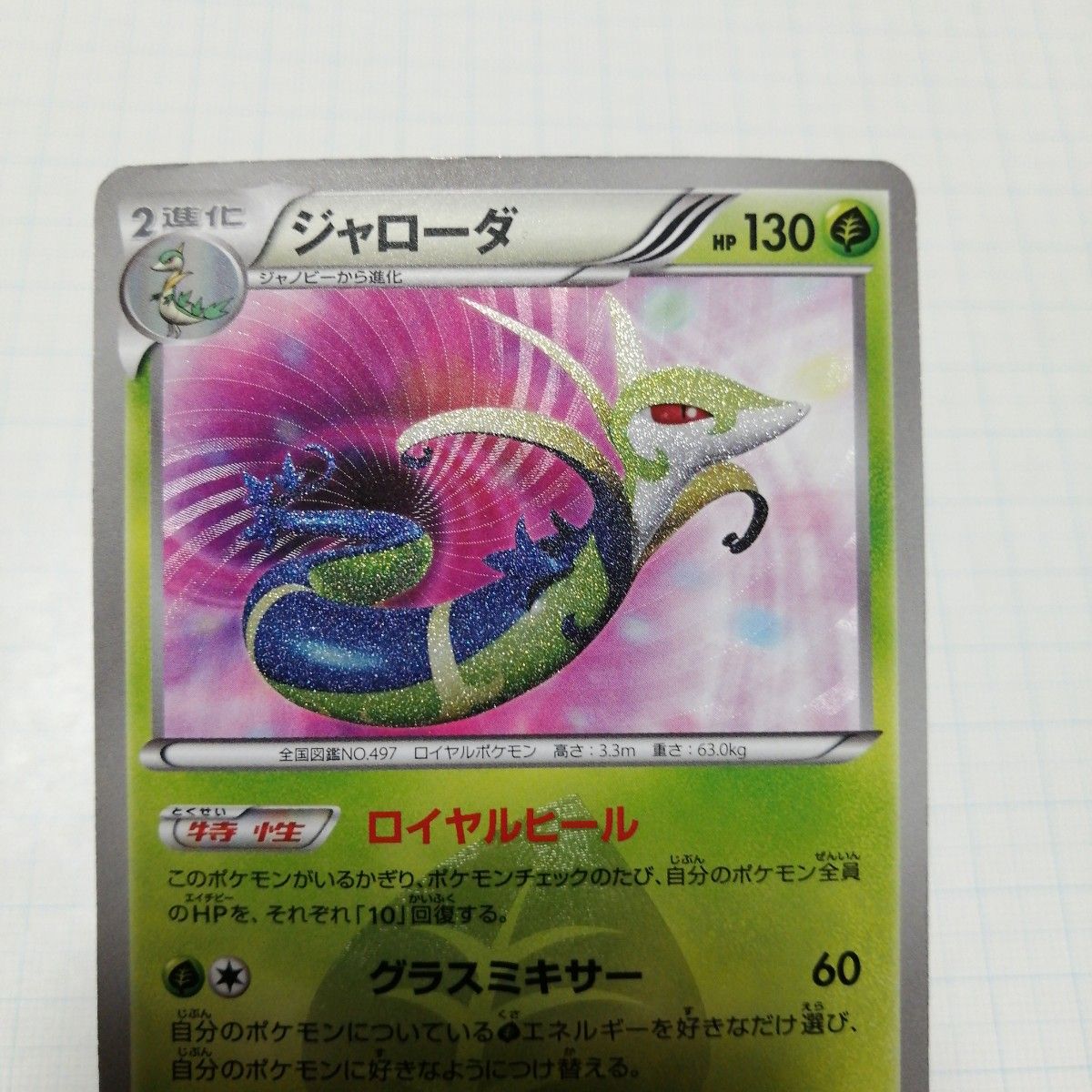 ポケモンカード ジャローダ ur bw|Yahoo!フリマ(旧PayPayフリマ) ポケモンカード ジャローダ ur bw|Yahoo!フリマ(旧PayPayフリマ)