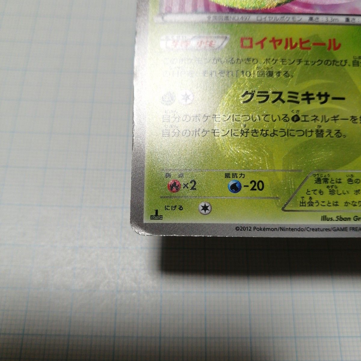 ポケモンカード ジャローダ ur bw|Yahoo!フリマ(旧PayPayフリマ) ポケモンカード ジャローダ ur bw|Yahoo!フリマ(旧PayPayフリマ)