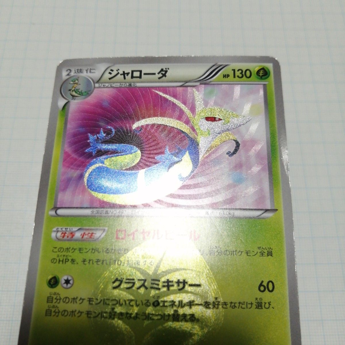 ポケモンカード ジャローダ ur bw|Yahoo!フリマ(旧PayPayフリマ) ポケモンカード ジャローダ ur bw|Yahoo!フリマ(旧PayPayフリマ)