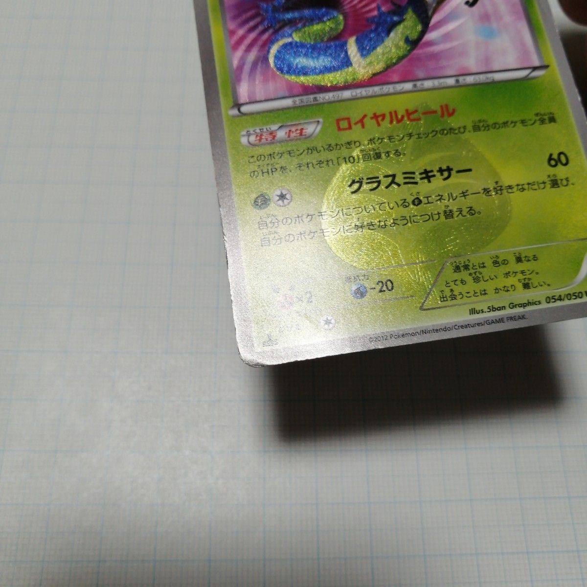 ポケモンカード ジャローダ ur bw|Yahoo!フリマ(旧PayPayフリマ) ポケモンカード ジャローダ ur bw|Yahoo!フリマ(旧PayPayフリマ)