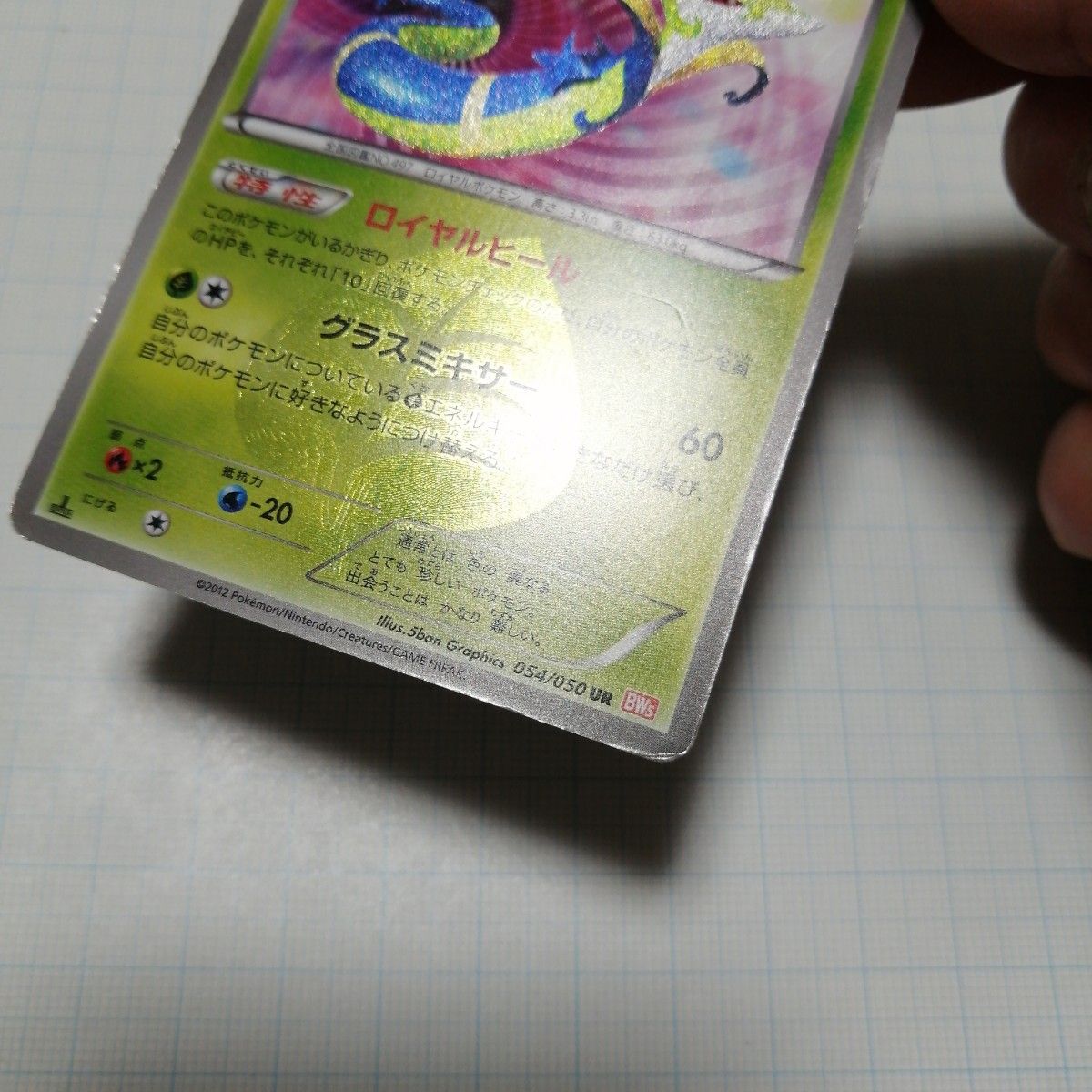 ポケモンカード ジャローダ ur bw|Yahoo!フリマ(旧PayPayフリマ) ポケモンカード ジャローダ ur bw|Yahoo!フリマ(旧PayPayフリマ)