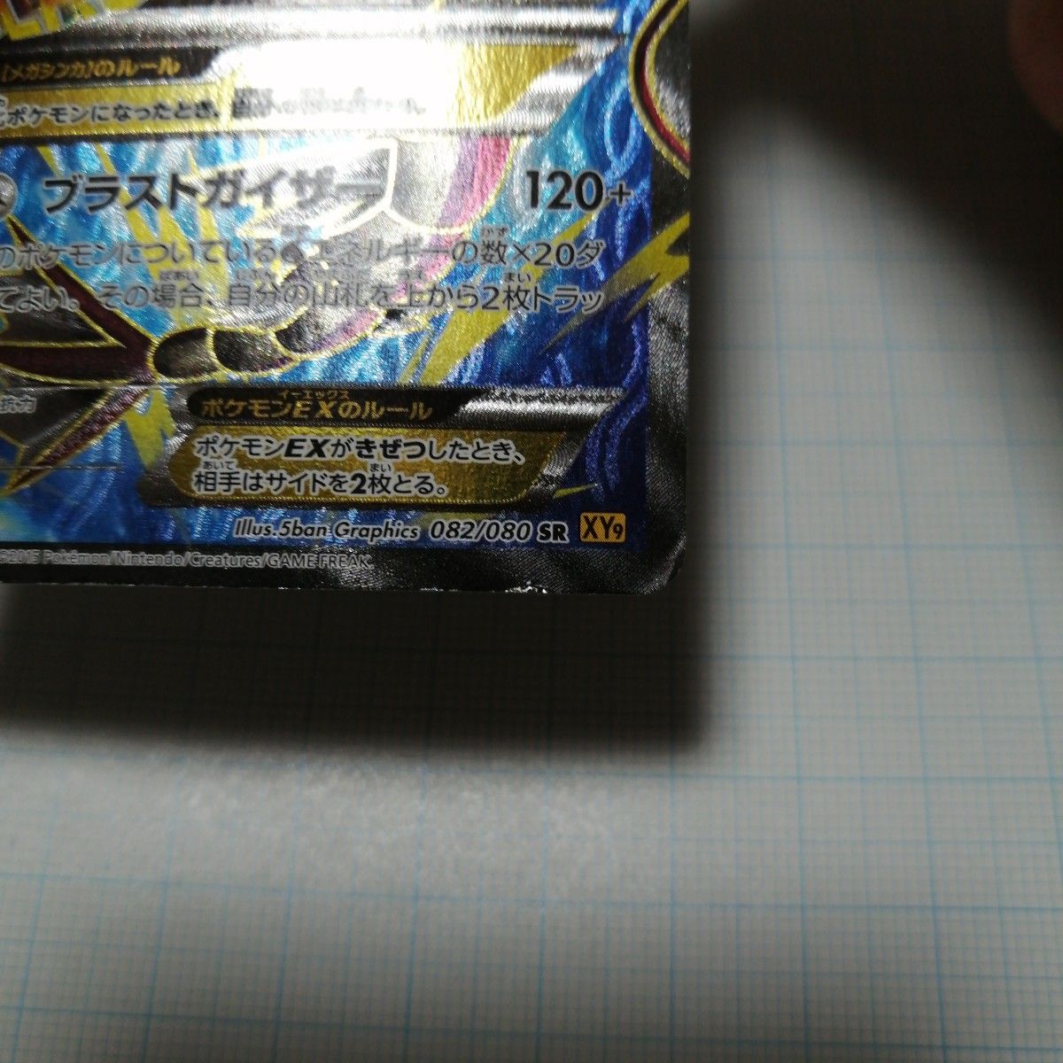 ポケモンカードゲーム Mギャラドスex SR|Yahoo!フリマ(旧 ポケモンカードゲーム Mギャラドスex SR|Yahoo!フリマ(旧