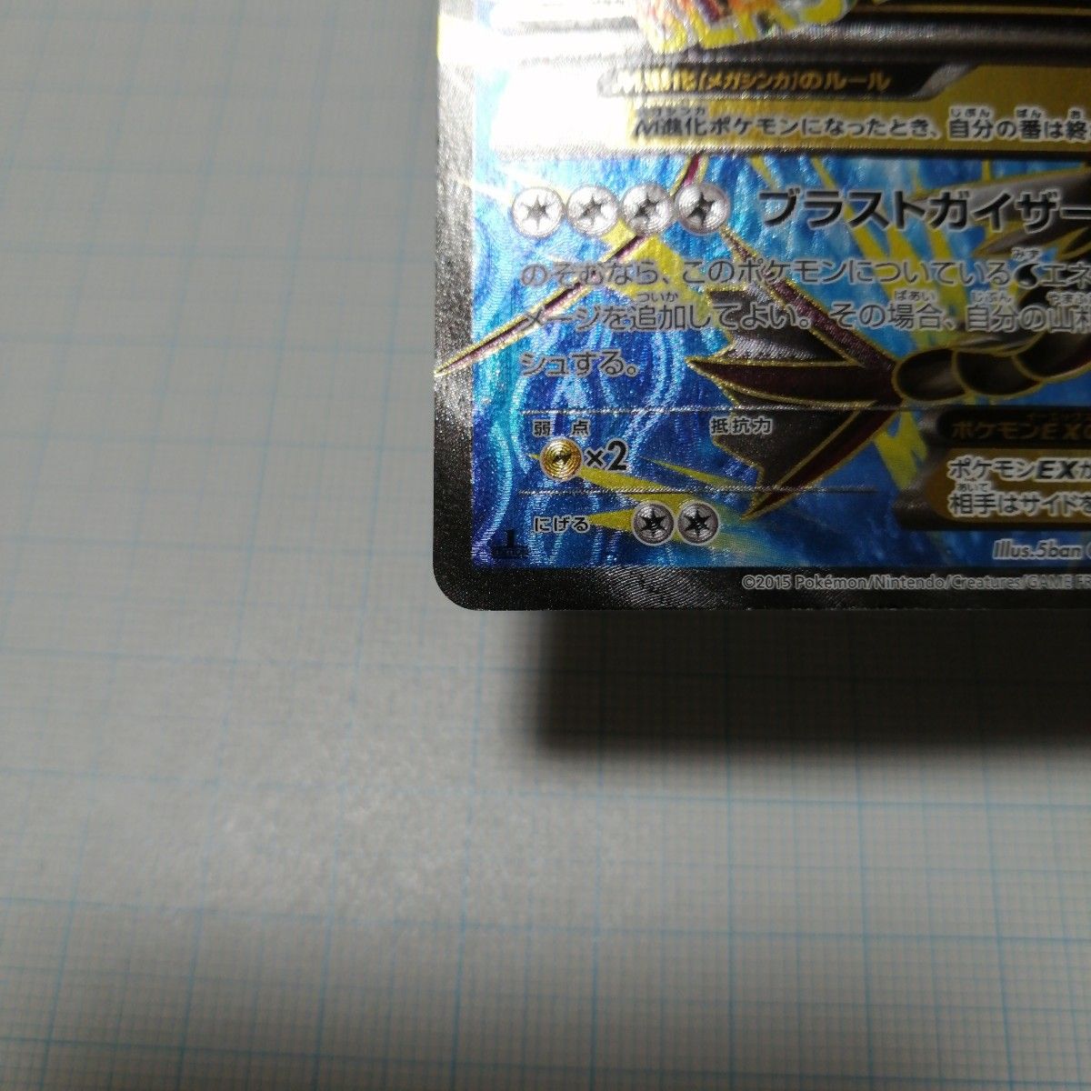 ポケモンカードゲーム Mギャラドスex SR|Yahoo!フリマ(旧 ポケモンカードゲーム Mギャラドスex SR|Yahoo!フリマ(旧
