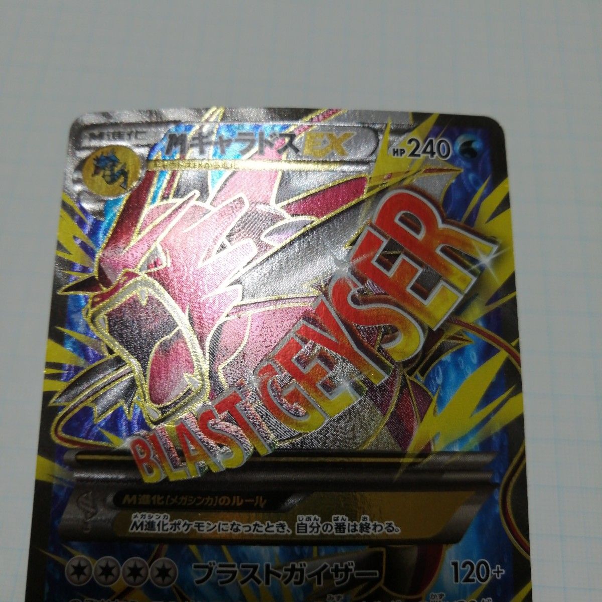 ポケモンカードゲーム Mギャラドスex SR|Yahoo!フリマ(旧 ポケモンカードゲーム Mギャラドスex SR|Yahoo!フリマ(旧