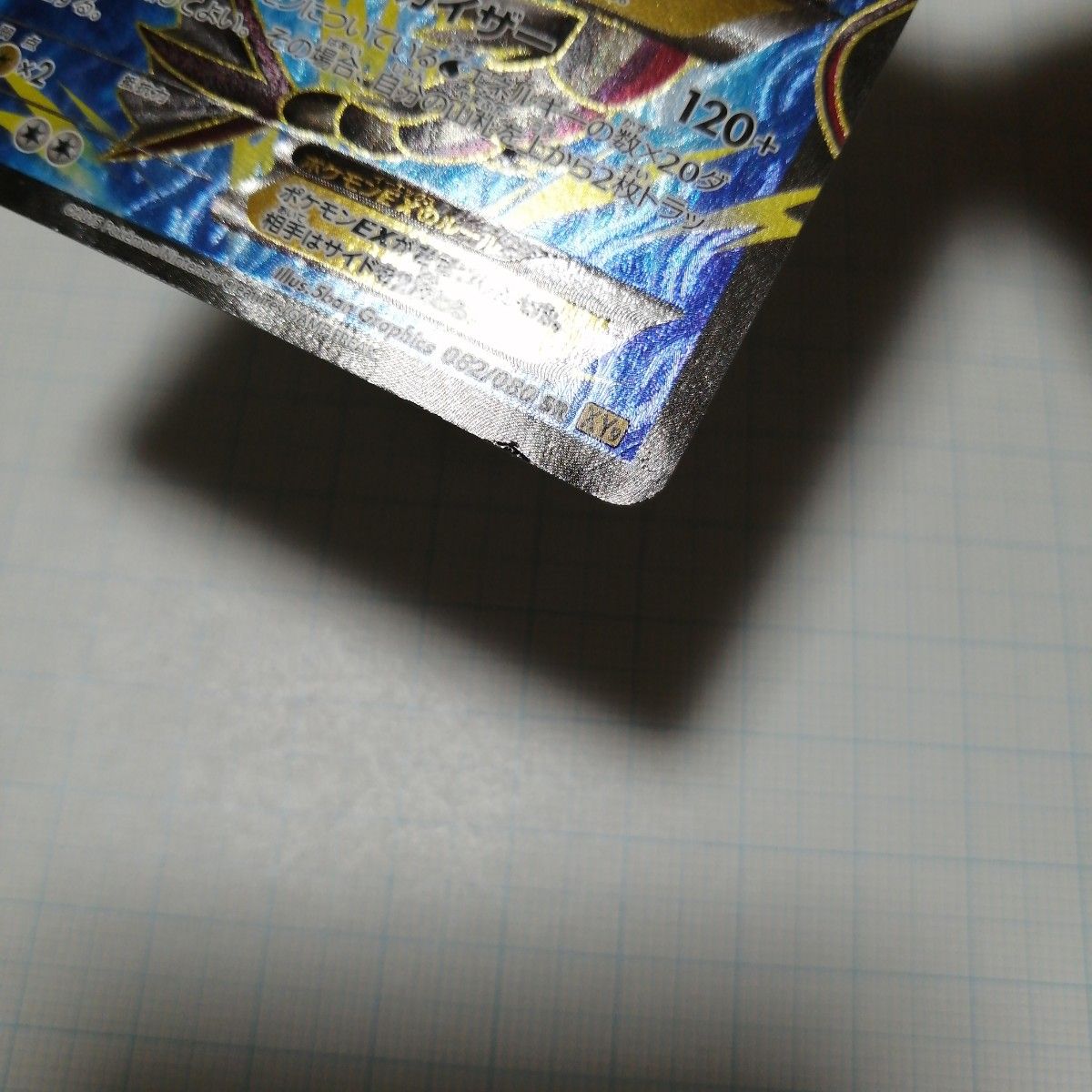 ポケモンカードゲーム Mギャラドスex SR|Yahoo!フリマ(旧 ポケモンカードゲーム Mギャラドスex SR|Yahoo!フリマ(旧