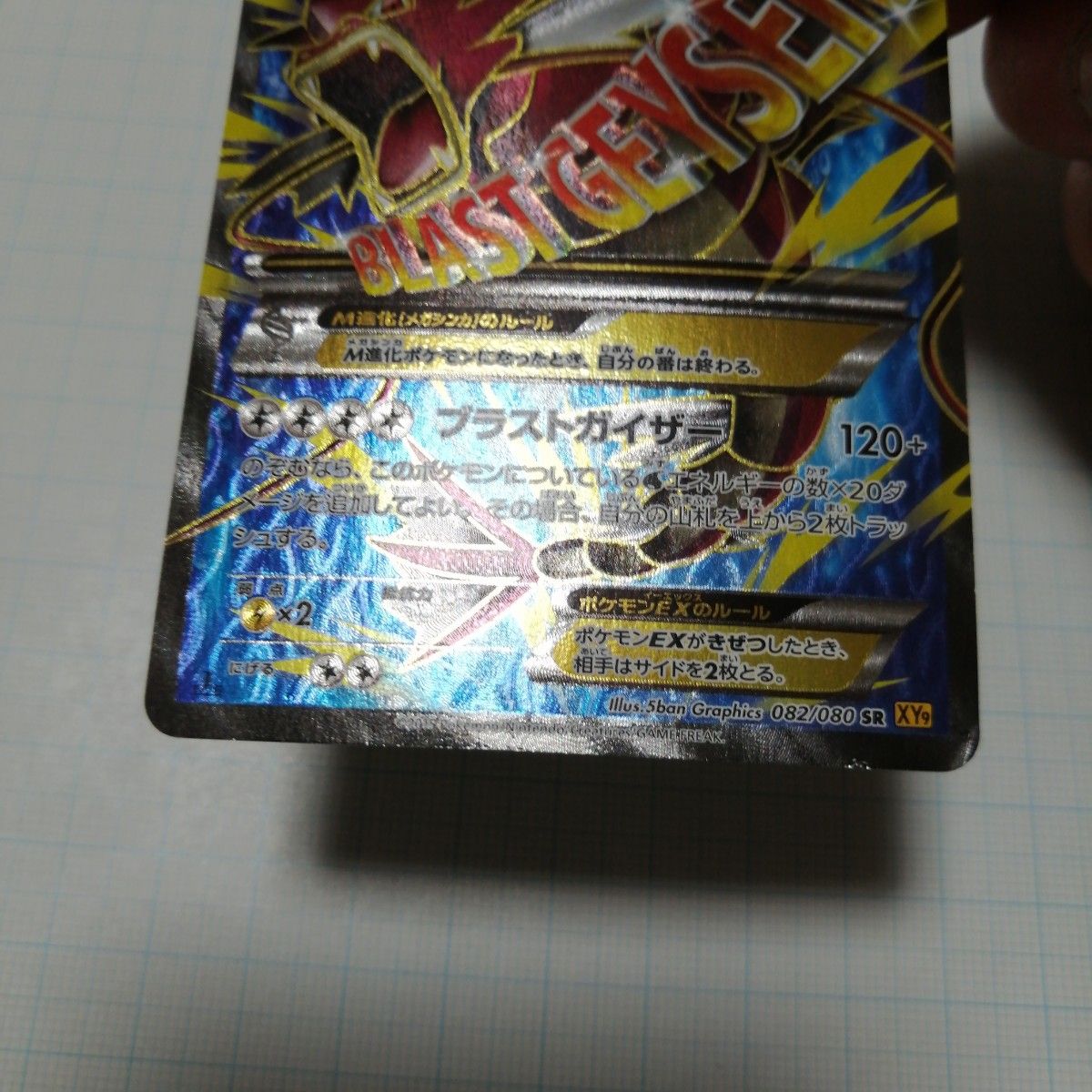 ポケモンカードゲーム Mギャラドスex SR|Yahoo!フリマ(旧 ポケモンカードゲーム Mギャラドスex SR|Yahoo!フリマ(旧
