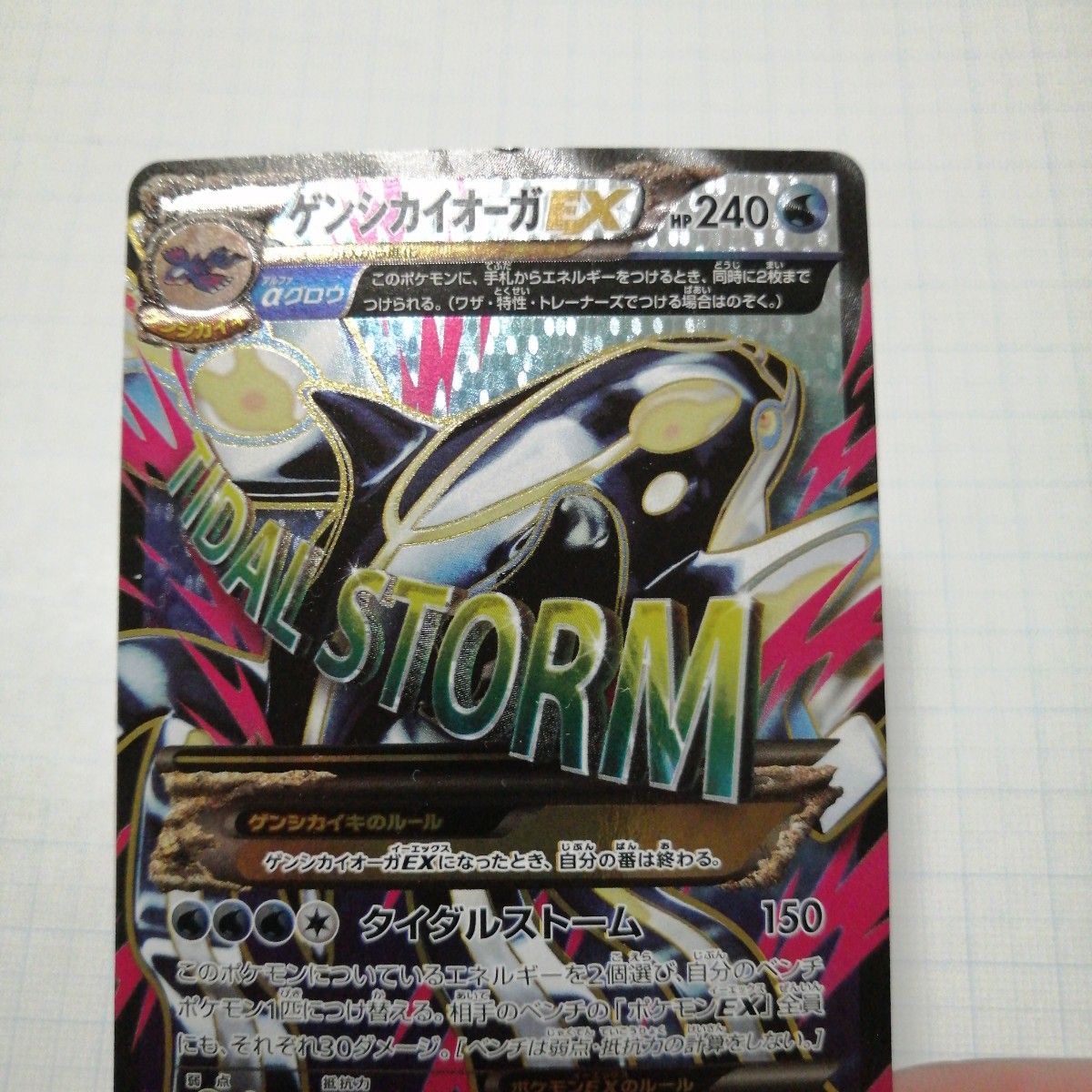 ポケモンカード ゲンシカイオーガex sr|Yahoo!フリマ(旧PayPay ポケモンカード ゲンシカイオーガex sr|Yahoo!フリマ(旧PayPay