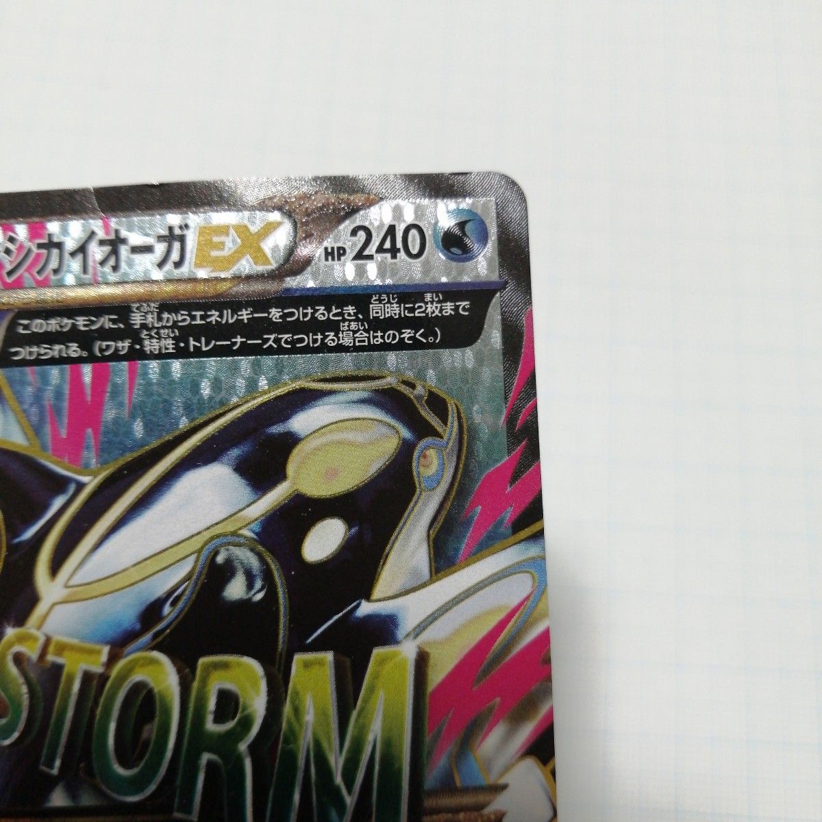 ポケモンカード ゲンシカイオーガex sr|Yahoo!フリマ(旧PayPay ポケモンカード ゲンシカイオーガex sr|Yahoo!フリマ(旧PayPay