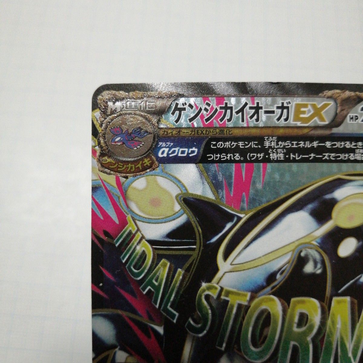 ポケモンカード ゲンシカイオーガex sr|Yahoo!フリマ(旧PayPay ポケモンカード ゲンシカイオーガex sr|Yahoo!フリマ(旧PayPay