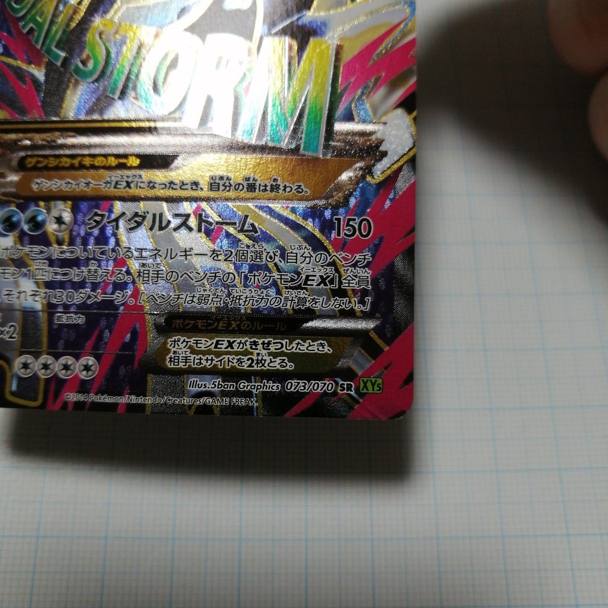 ポケモンカード ゲンシカイオーガex sr|Yahoo!フリマ(旧PayPay ポケモンカード ゲンシカイオーガex sr|Yahoo!フリマ(旧PayPay