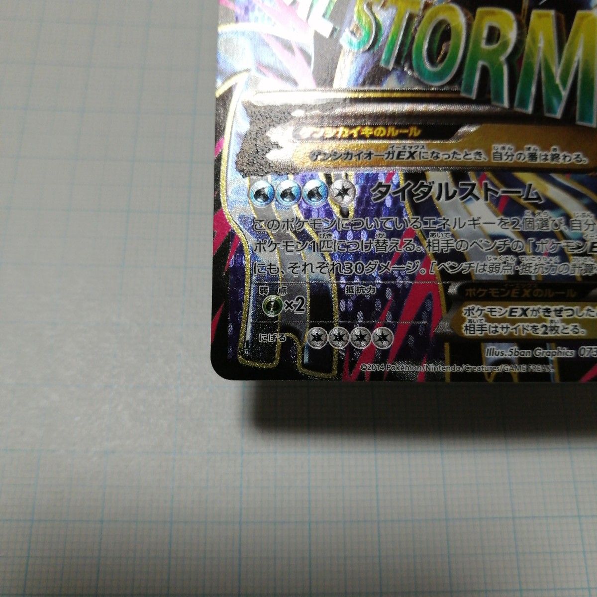 ポケモンカード ゲンシカイオーガex sr|Yahoo!フリマ(旧PayPay ポケモンカード ゲンシカイオーガex sr|Yahoo!フリマ(旧PayPay