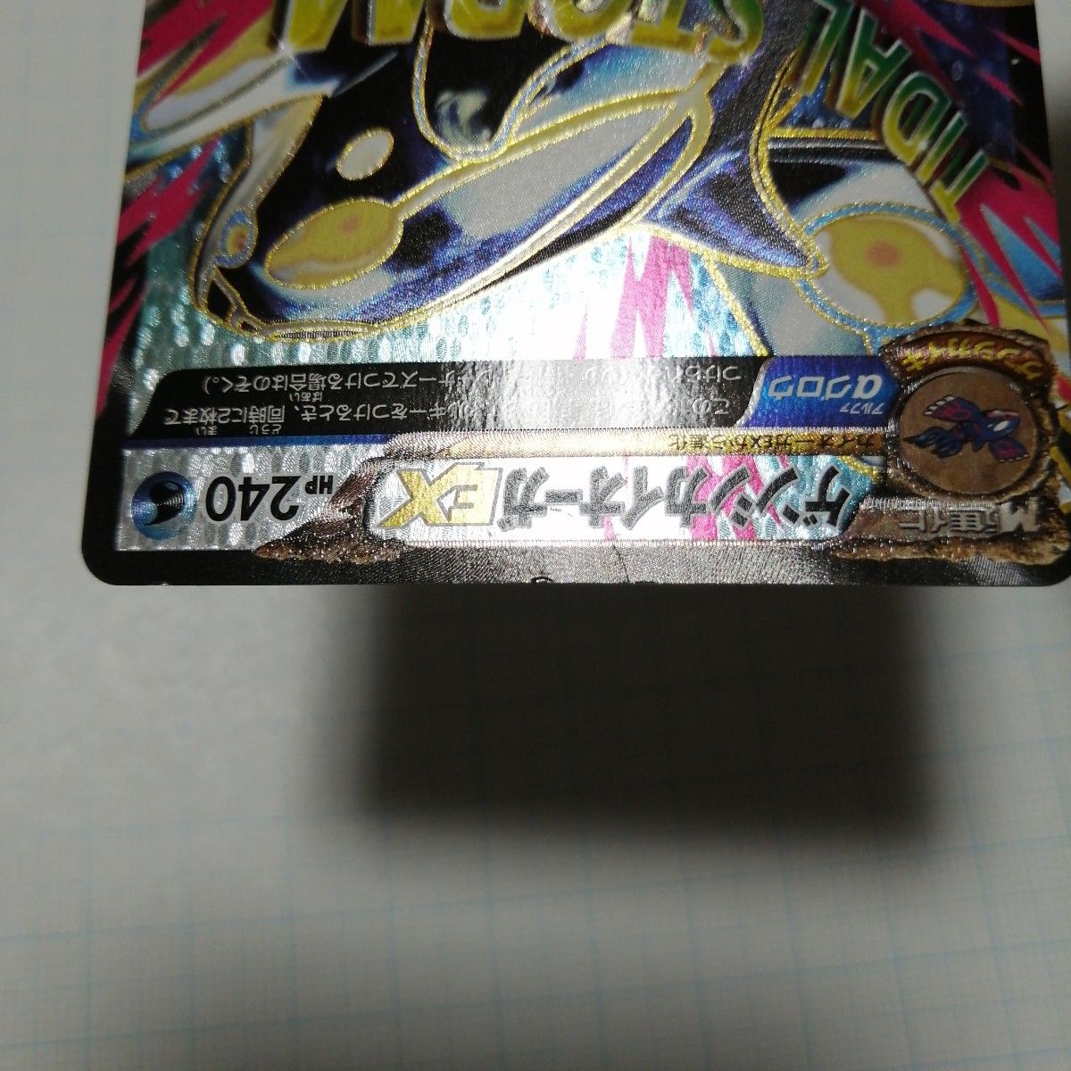 ポケモンカード ゲンシカイオーガex sr|Yahoo!フリマ(旧PayPay ポケモンカード ゲンシカイオーガex sr|Yahoo!フリマ(旧PayPay