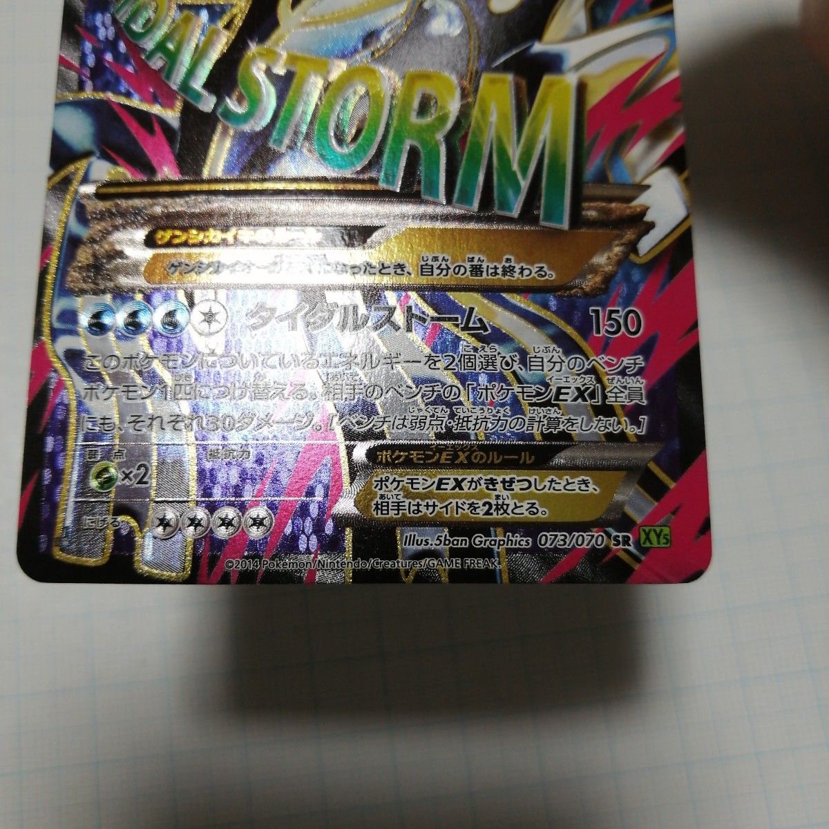 ポケモンカード ゲンシカイオーガex sr|Yahoo!フリマ(旧PayPay ポケモンカード ゲンシカイオーガex sr|Yahoo!フリマ(旧PayPay