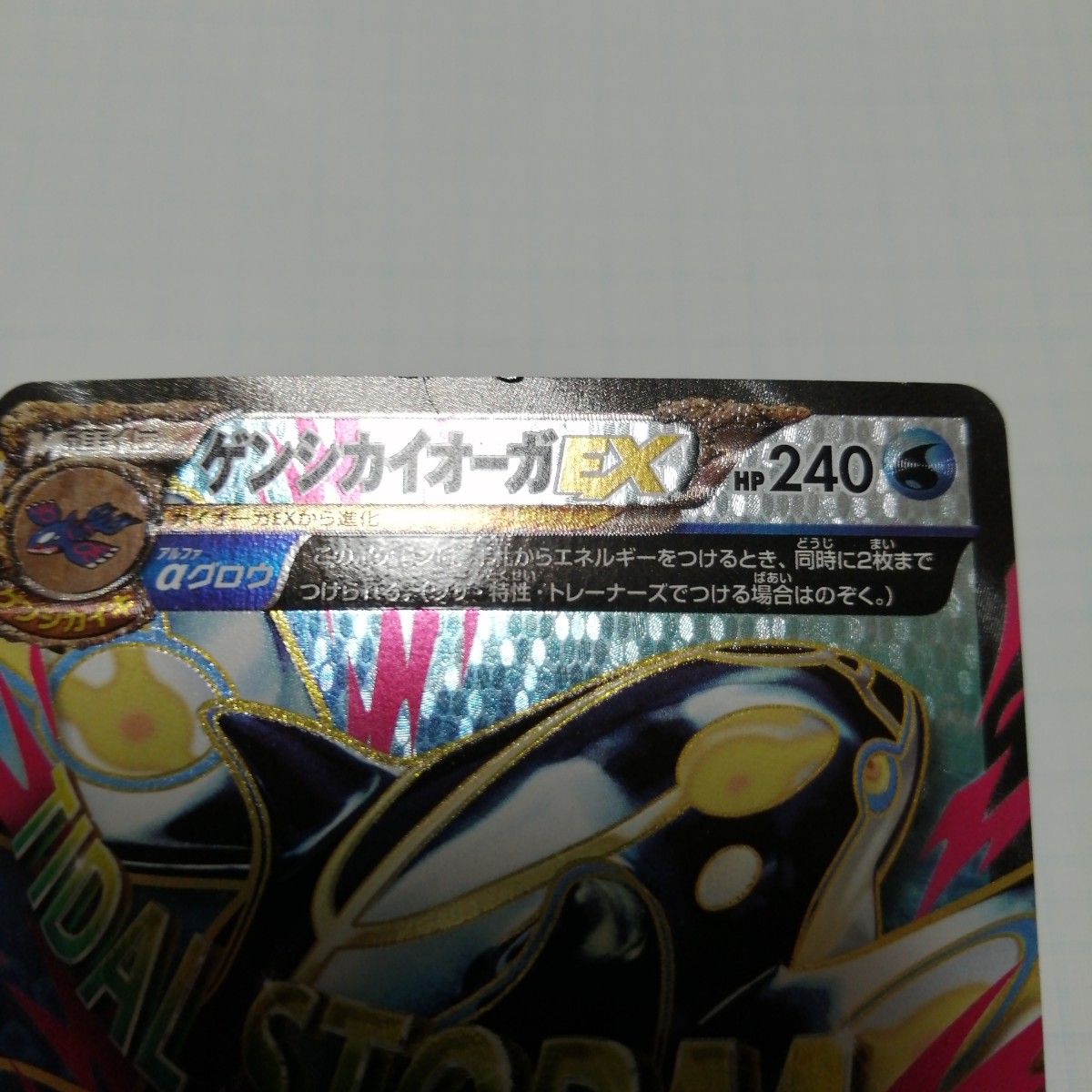 ポケモンカード ゲンシカイオーガex sr|Yahoo!フリマ(旧PayPay ポケモンカード ゲンシカイオーガex sr|Yahoo!フリマ(旧PayPay