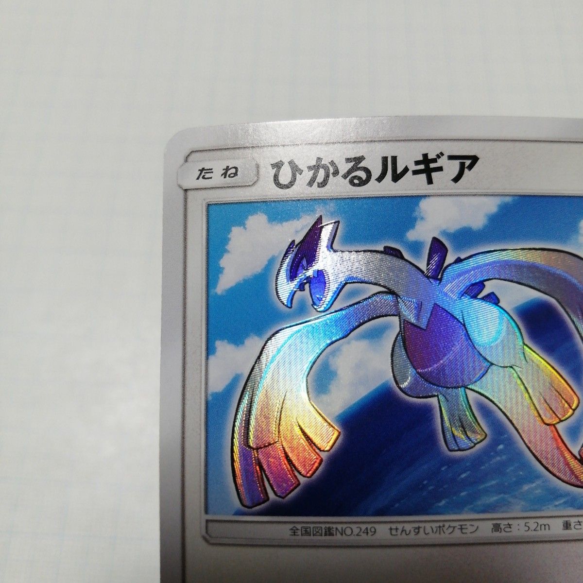 ポケモンカード ひかるルギア|Yahoo!フリマ(旧PayPayフリマ) ポケモンカード ひかるルギア|Yahoo!フリマ(旧PayPayフリマ)