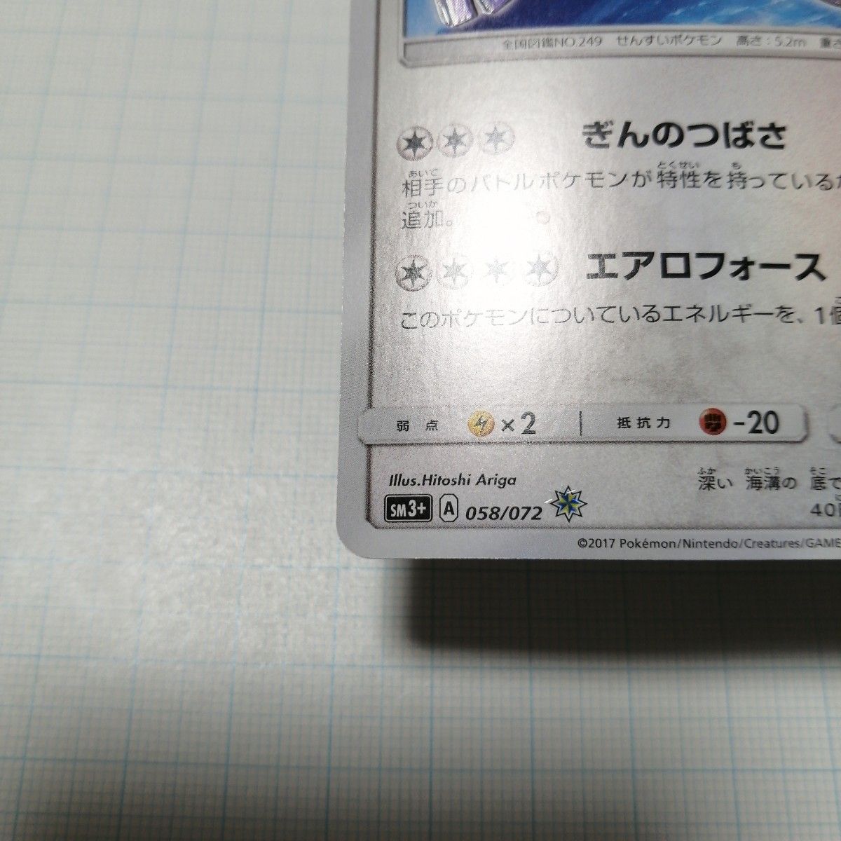 ポケモンカード ひかるルギア|Yahoo!フリマ(旧PayPayフリマ) ポケモンカード ひかるルギア|Yahoo!フリマ(旧PayPayフリマ)