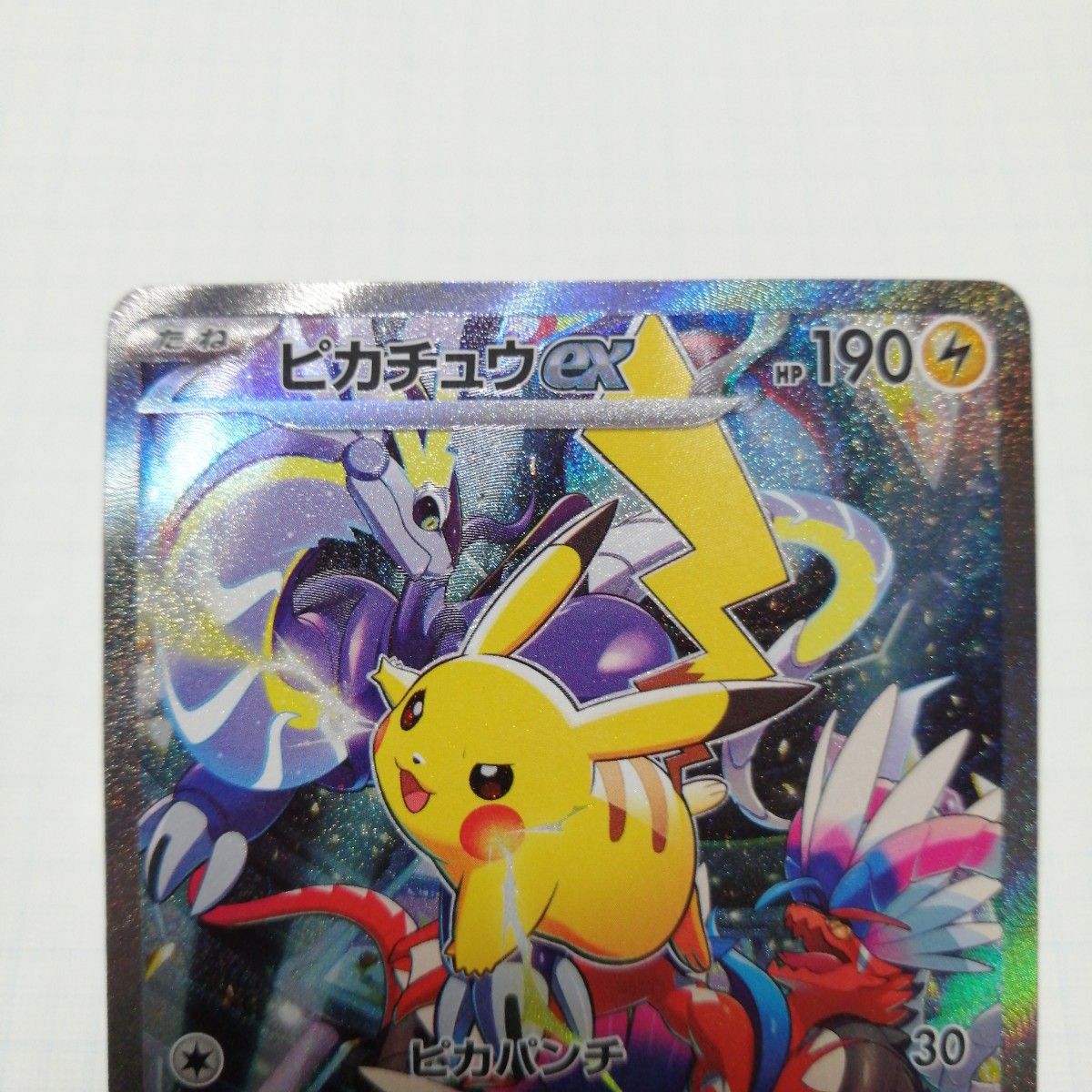 ポケモンカード ピカチュウ 25th プロモ ピカチュウex sar ポケモンカード ピカチュウ 25th プロモ ピカチュウex sar