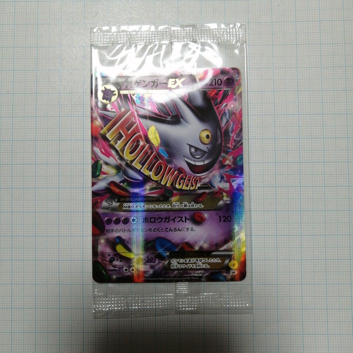 ポケモンカード Mゲンガーex プロモ 未開封|Yahoo!フリマ(旧 ポケモンカード Mゲンガーex プロモ 未開封|Yahoo!フリマ(旧
