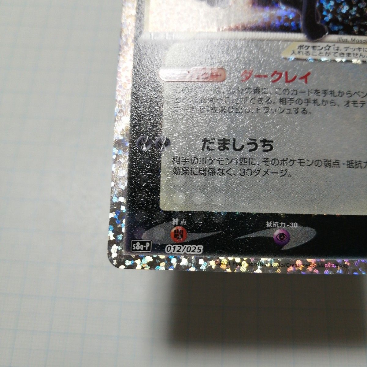 ポケモンカード ブラッキー プロモ 25th|Yahoo!フリマ(旧 ポケモンカード ブラッキー プロモ 25th|Yahoo!フリマ(旧