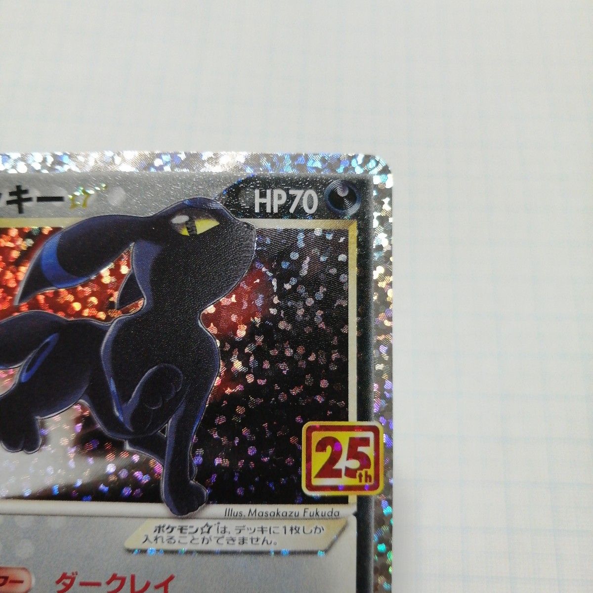 ポケモンカード ブラッキー プロモ 25th|Yahoo!フリマ(旧 ポケモンカード ブラッキー プロモ 25th|Yahoo!フリマ(旧
