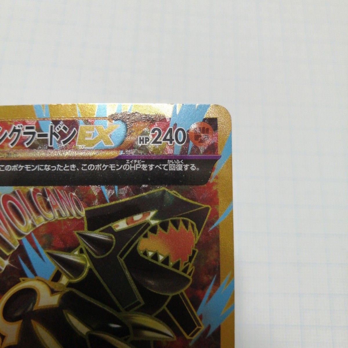 ポケモンカード ゲンシグラードンex ur|Yahoo!フリマ(旧PayPay ポケモンカード ゲンシグラードンex ur|Yahoo!フリマ(旧PayPay