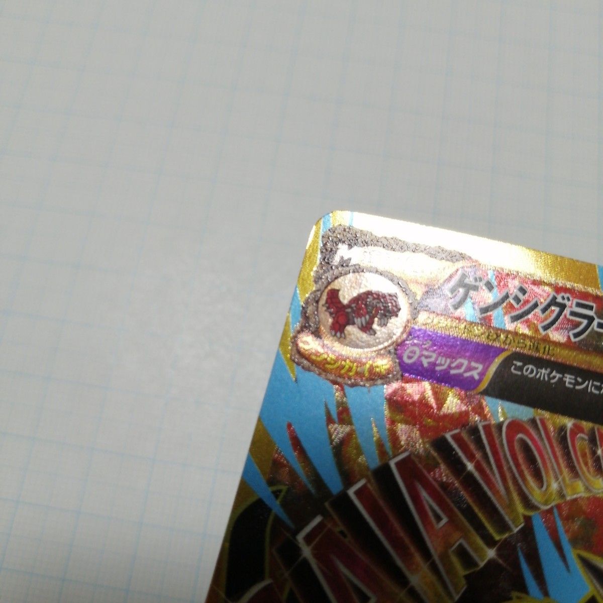 ポケモンカード ゲンシグラードンex ur|Yahoo!フリマ(旧PayPay ポケモンカード ゲンシグラードンex ur|Yahoo!フリマ(旧PayPay