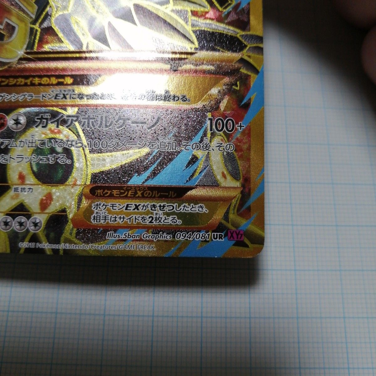 ポケモンカード ゲンシグラードンex ur|Yahoo!フリマ(旧PayPay ポケモンカード ゲンシグラードンex ur|Yahoo!フリマ(旧PayPay