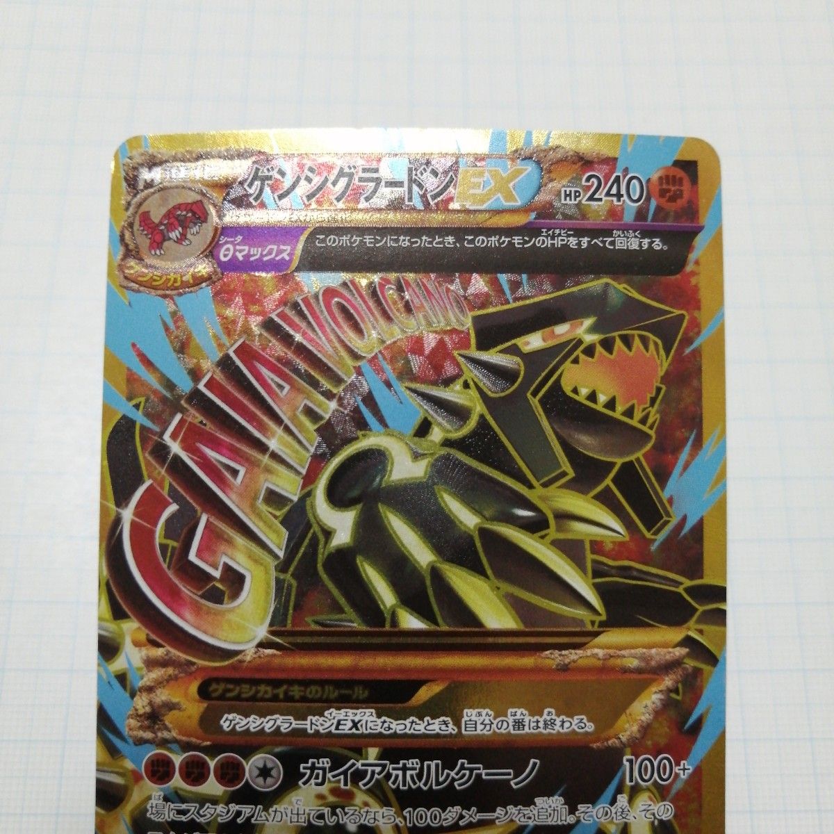 ポケモンカード ゲンシグラードンex ur|Yahoo!フリマ(旧PayPay ポケモンカード ゲンシグラードンex ur|Yahoo!フリマ(旧PayPay