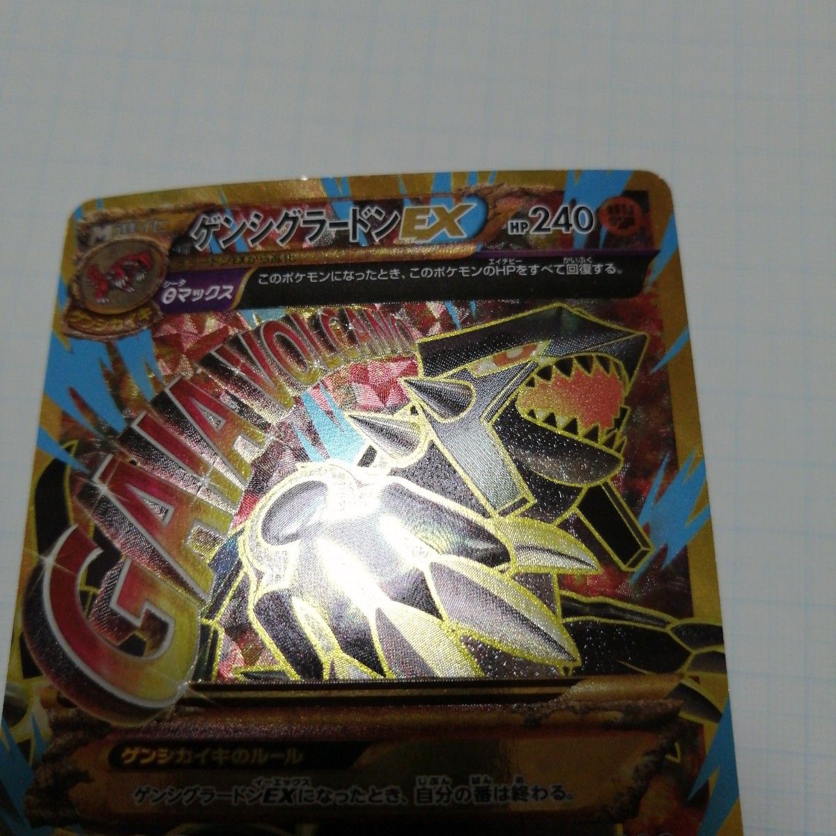 ポケモンカード ゲンシグラードンex ur|Yahoo!フリマ(旧PayPay ポケモンカード ゲンシグラードンex ur|Yahoo!フリマ(旧PayPay