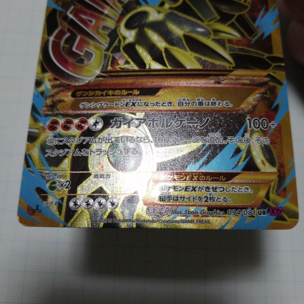 ポケモンカード ゲンシグラードンex ur|Yahoo!フリマ(旧PayPay ポケモンカード ゲンシグラードンex ur|Yahoo!フリマ(旧PayPay
