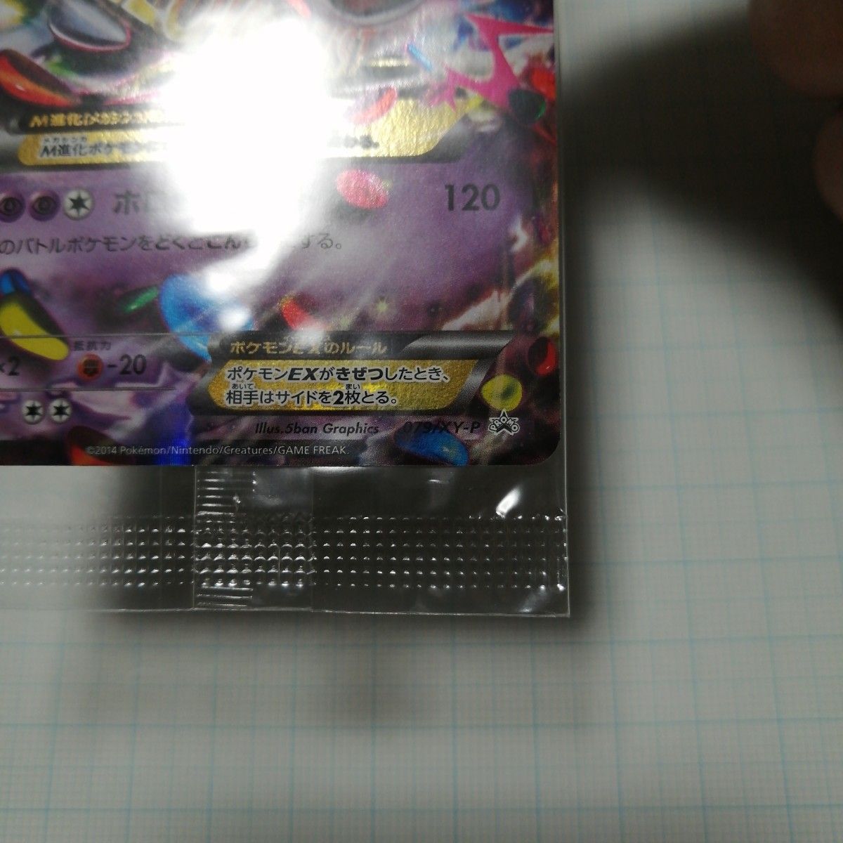 ポケモンカード Mゲンガーex 未開封 プロモ|Yahoo!フリマ(旧 ポケモンカード Mゲンガーex 未開封 プロモ|Yahoo!フリマ(旧