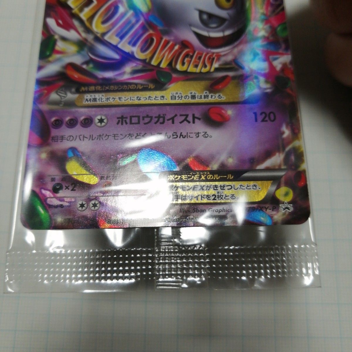 ポケモンカード Mゲンガーex 未開封 プロモ|Yahoo!フリマ(旧 ポケモンカード Mゲンガーex 未開封 プロモ|Yahoo!フリマ(旧