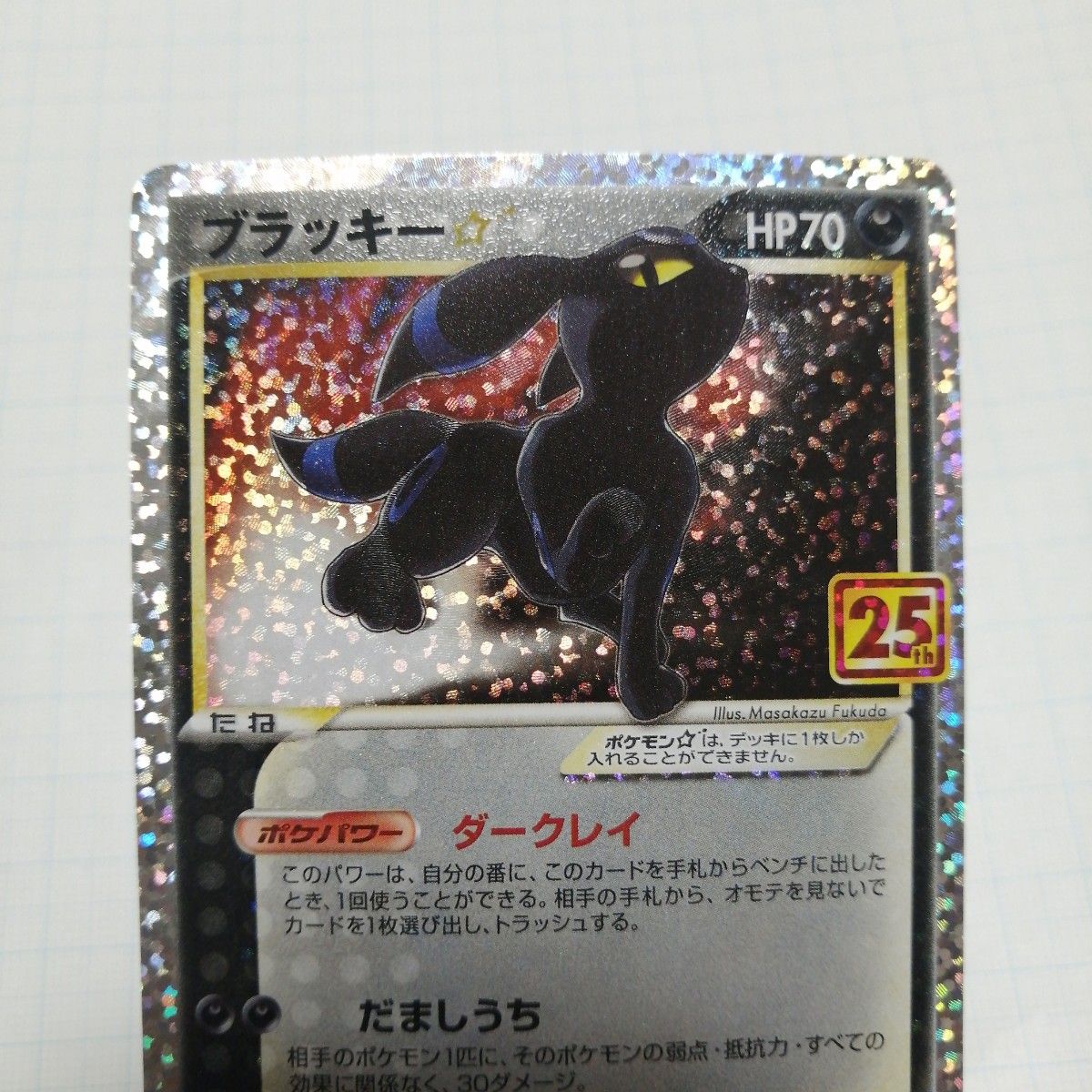 ポケモンカード ブラッキー 25th プロモ ブラッキーVMAX hr ポケモンカード ブラッキー 25th プロモ ブラッキーVMAX hr