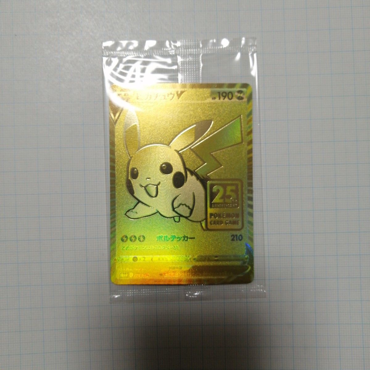 ポケモンカード ピカチュウV 25th 未開封 ゴールデンBOX|Yahoo ポケモンカード ピカチュウV 25th 未開封 ゴールデンBOX|Yahoo