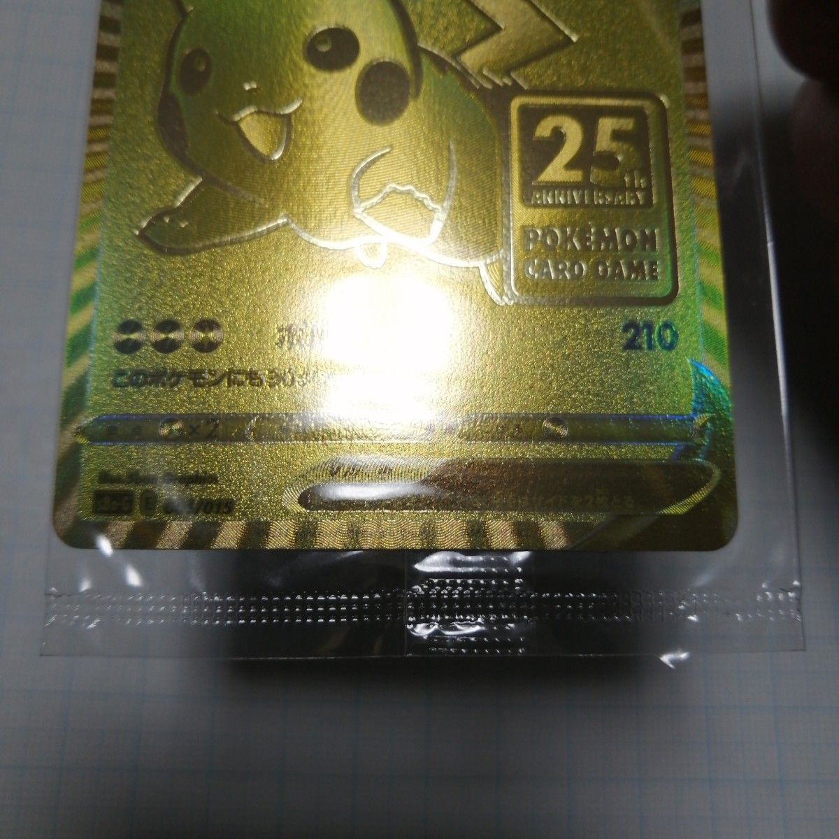 ポケモンカード ピカチュウV 25th 未開封 ゴールデンBOX|Yahoo ポケモンカード ピカチュウV 25th 未開封 ゴールデンBOX|Yahoo