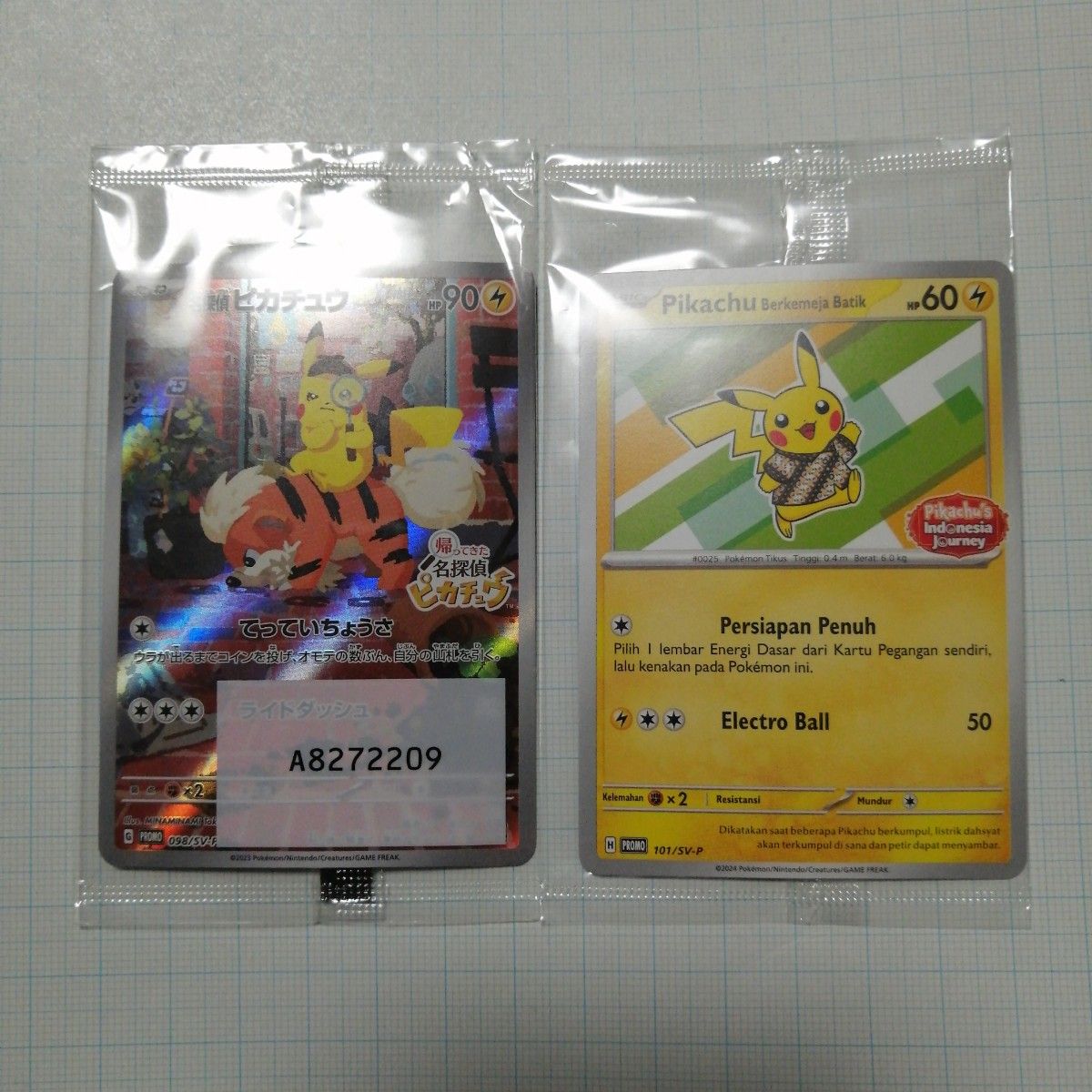ポケモンカードゲーム 名探偵ピカチュウ バティック 未開封 ポケモンカードゲーム 名探偵ピカチュウ バティック 未開封