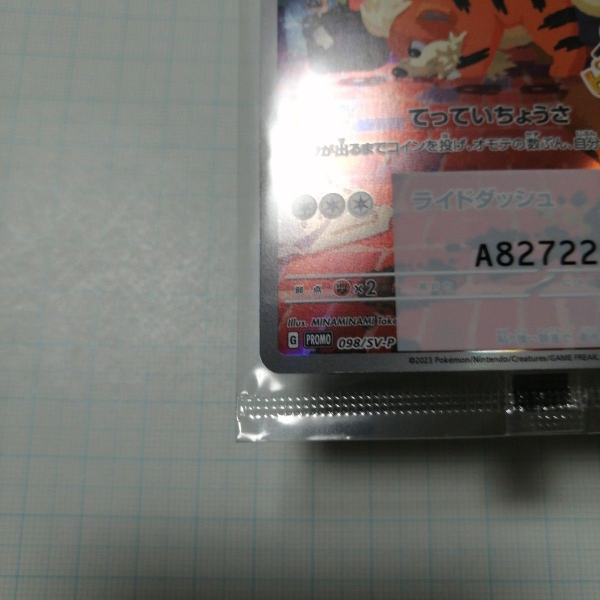 ポケモンカードゲーム 名探偵ピカチュウ バティック 未開封 ポケモンカードゲーム 名探偵ピカチュウ バティック 未開封