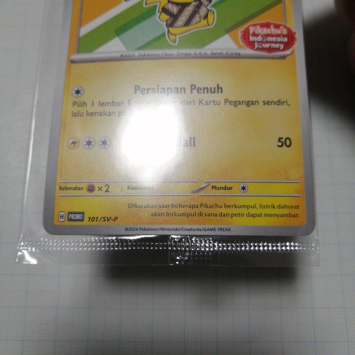 ポケモンカードゲーム 名探偵ピカチュウ バティック 未開封 ポケモンカードゲーム 名探偵ピカチュウ バティック 未開封