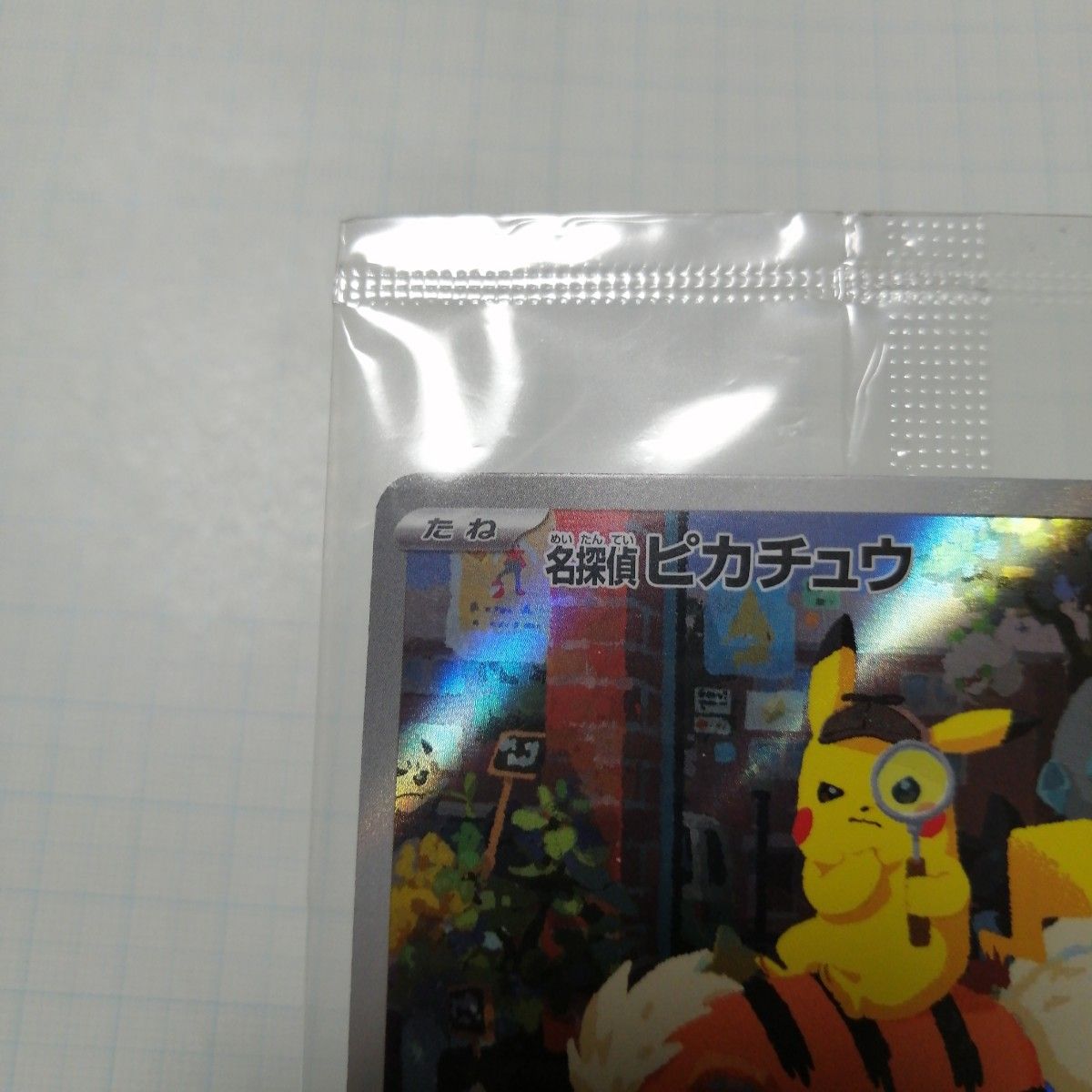 ポケモンカードゲーム 名探偵ピカチュウ バティック 未開封 ポケモンカードゲーム 名探偵ピカチュウ バティック 未開封