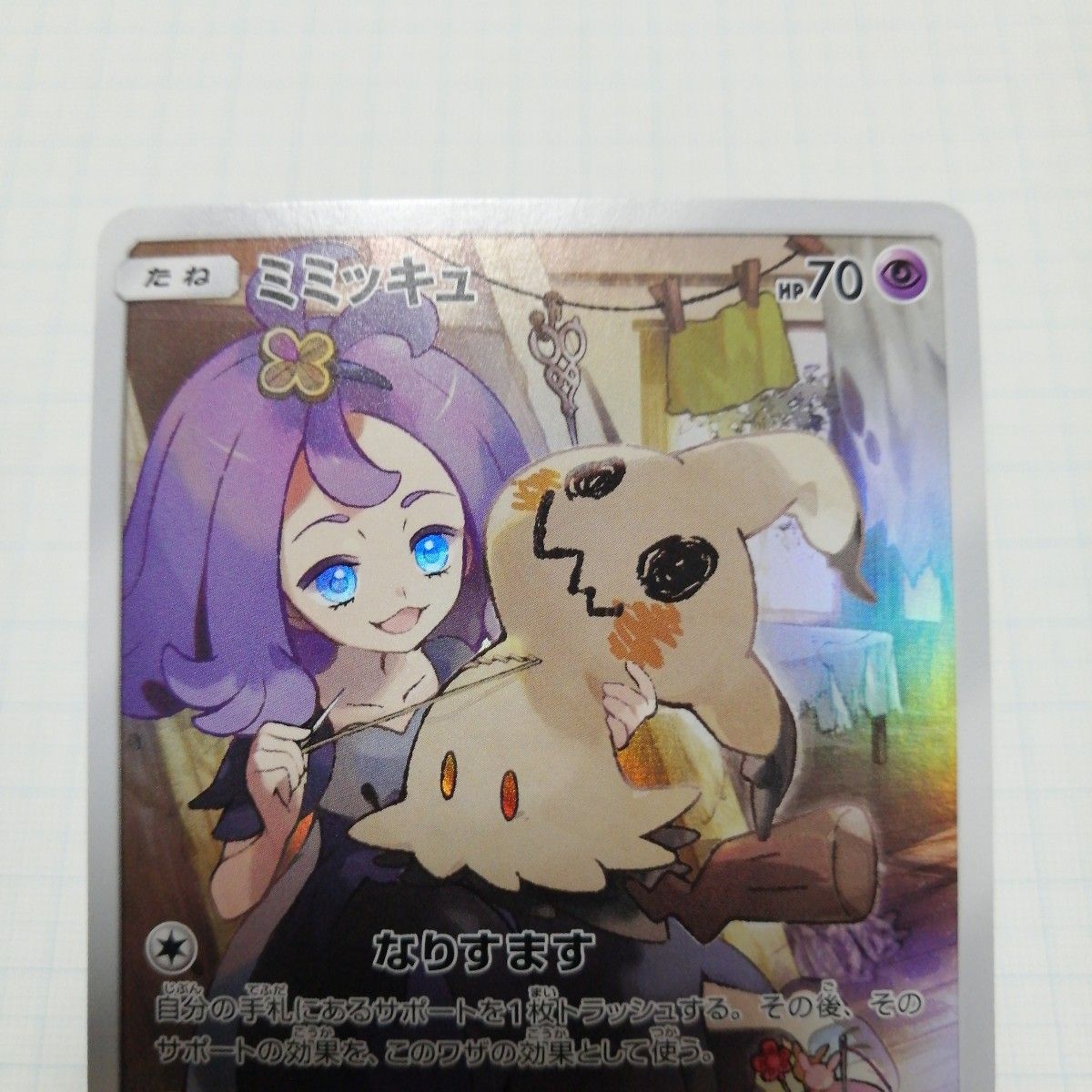 ポケモンカード ミミッキュVMAX ミミッキュ chr CSR|Yahoo ポケモンカード ミミッキュVMAX ミミッキュ chr CSR|Yahoo