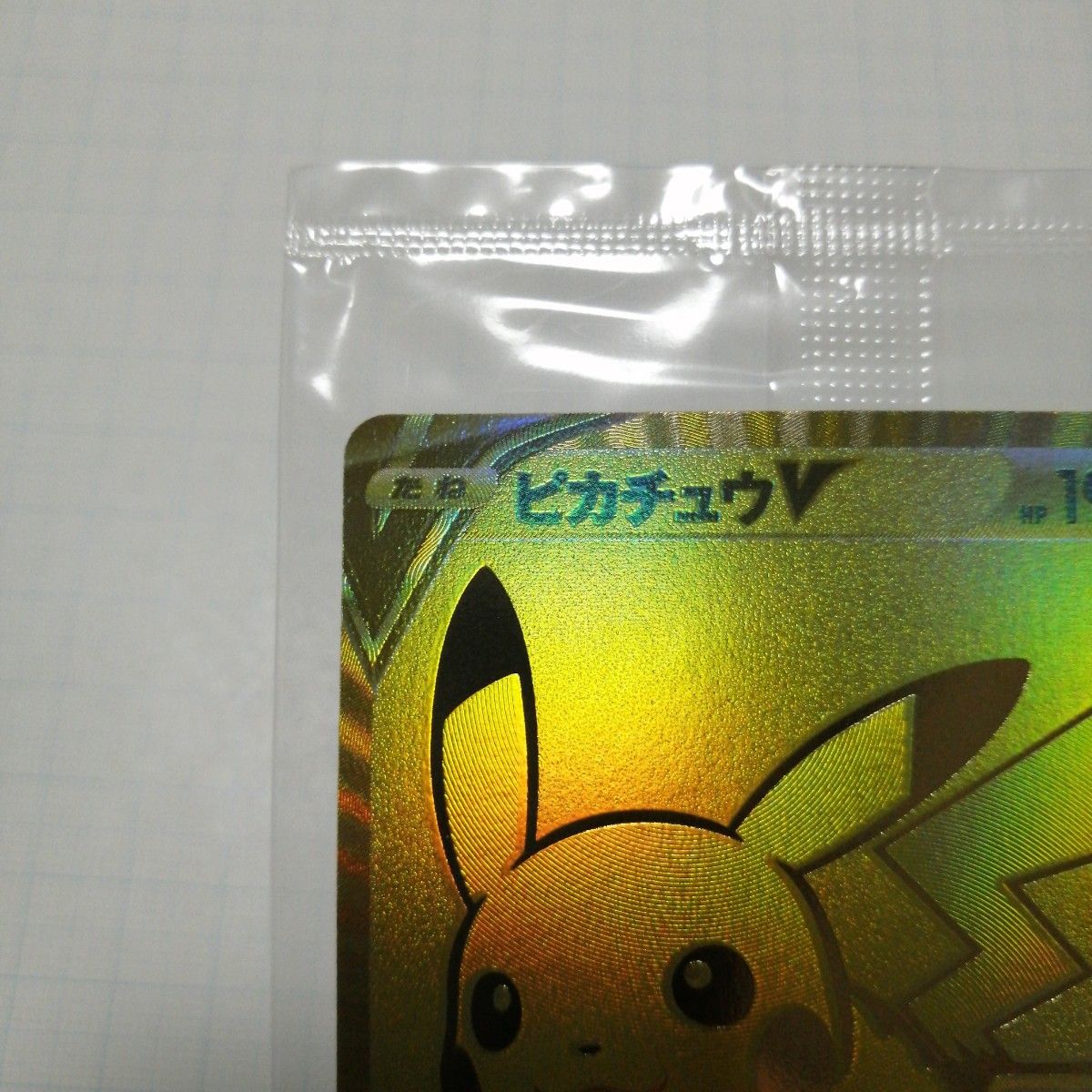 ポケモンカード ピカチュウV 25th 未開封 モンスターボール ポケモンカード ピカチュウV 25th 未開封 モンスターボール