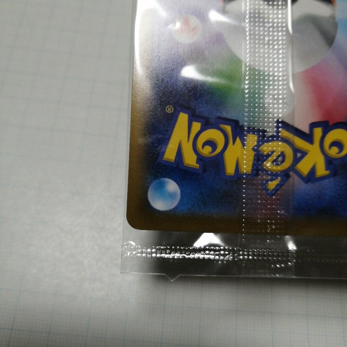 ポケモンカード ピカチュウV 25th 未開封 モンスターボール ポケモンカード ピカチュウV 25th 未開封 モンスターボール