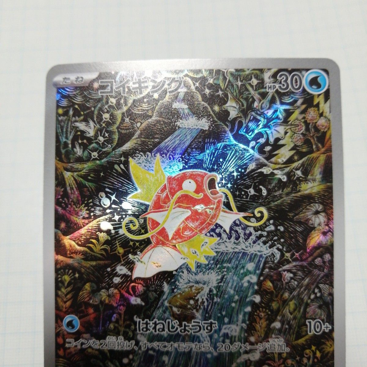 ポケモンカード ひかるコイキング コイキング ar 25th プロモ ポケモンカード ひかるコイキング コイキング ar 25th プロモ