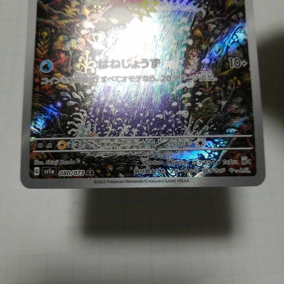 ポケモンカード ひかるコイキング コイキング ar 25th プロモ ポケモンカード ひかるコイキング コイキング ar 25th プロモ
