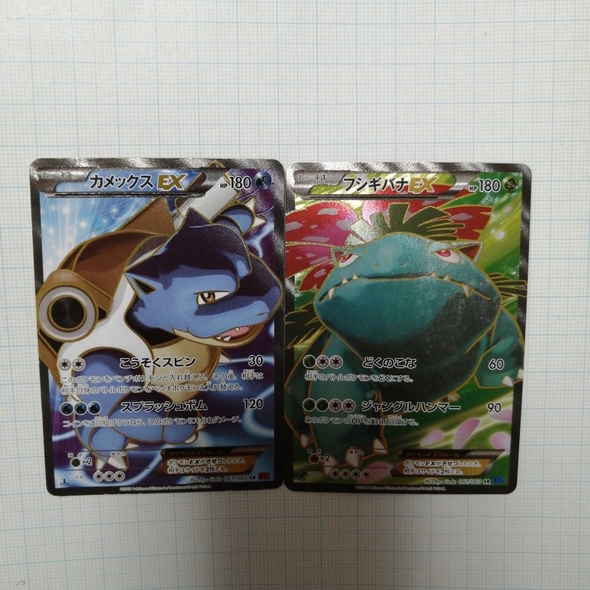 ポケモンカード フシギバナex カメックスex SR|Yahoo!フリマ ポケモンカード フシギバナex カメックスex SR|Yahoo!フリマ