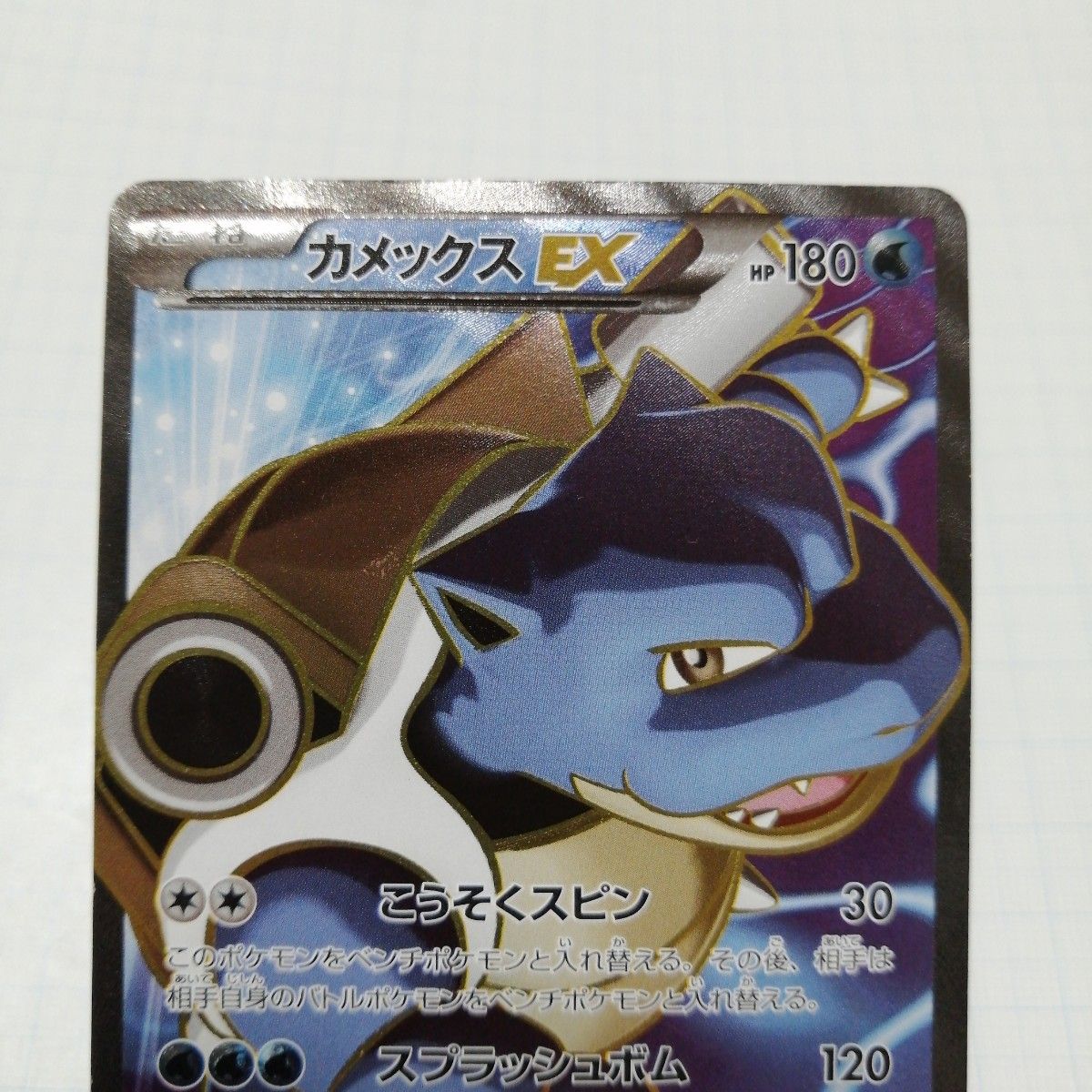ポケモンカード フシギバナex カメックスex SR|Yahoo!フリマ ポケモンカード フシギバナex カメックスex SR|Yahoo!フリマ